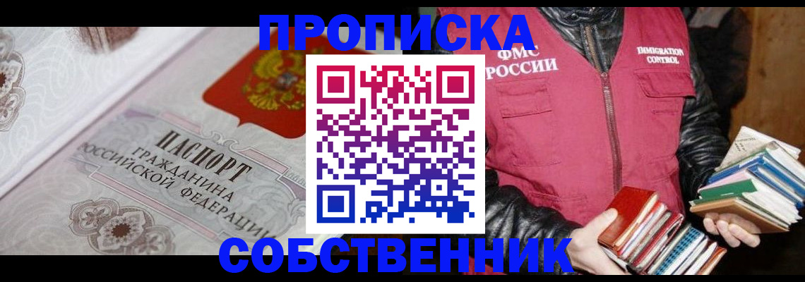 регистрация для дет. сада в Белово