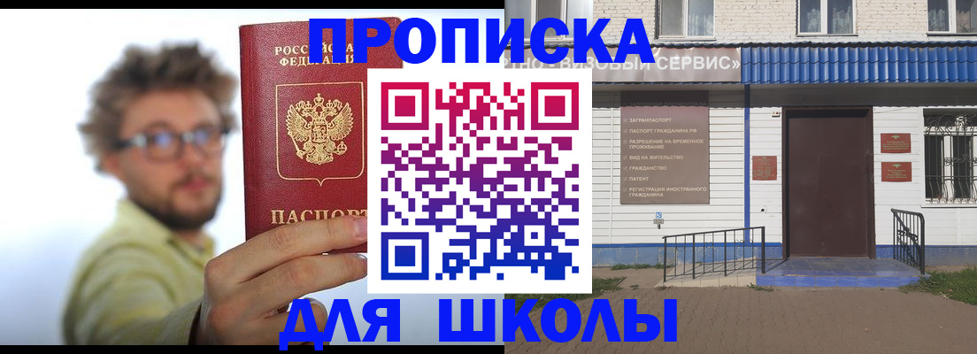 временная регистрация купить в Белово
